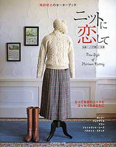 New Style of Heirloom Knitting